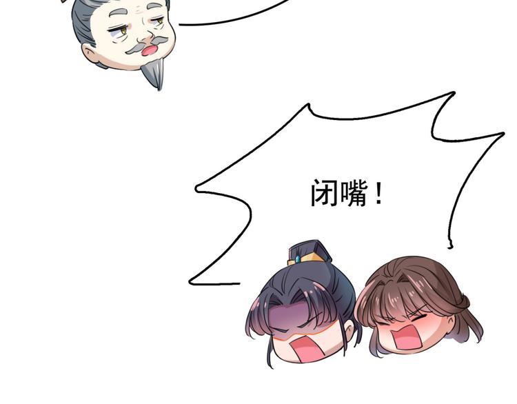 第251话 我，我真有了？！77