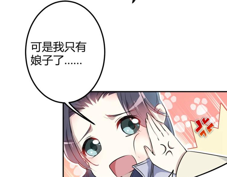 第51话 娘子抱我睡！42