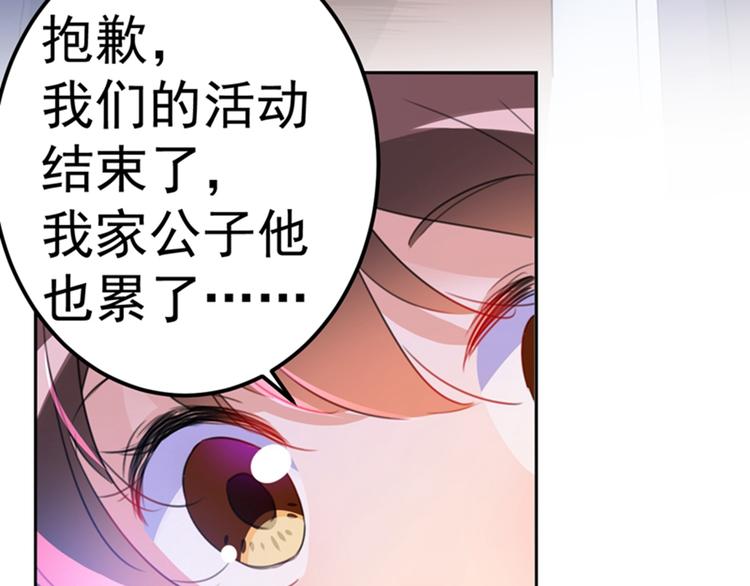 第168话 抱了我，要付钱的！51