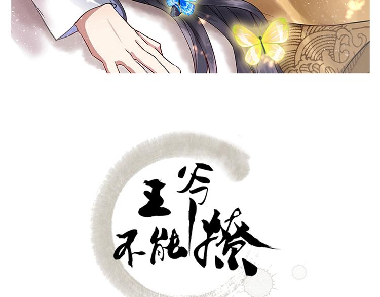 第187话 我来接夫人回家！3