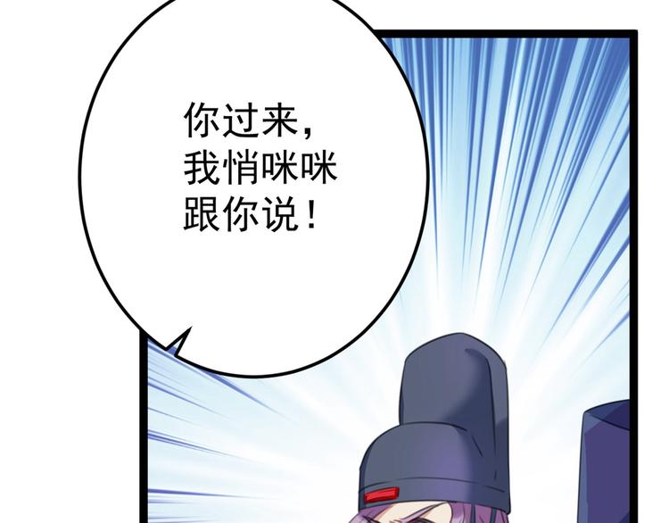 第211话 揪住你的小辫子！69