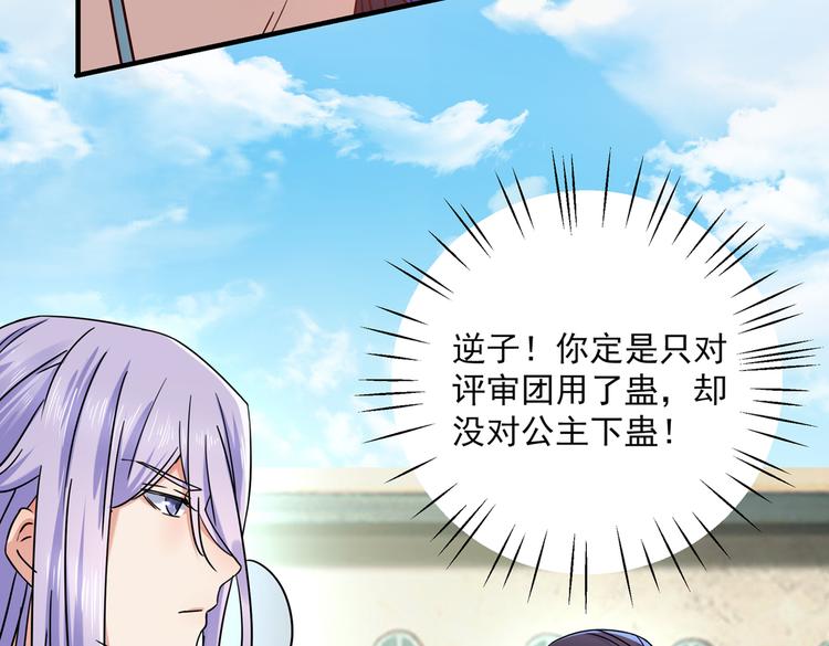 第267话 霸气护夫涵上线！8