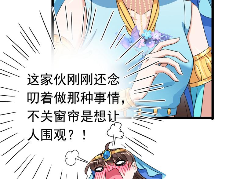 第236话 我是被他强迫的！83