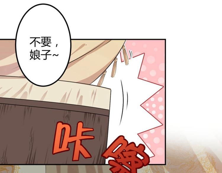 第51话 娘子抱我睡！44