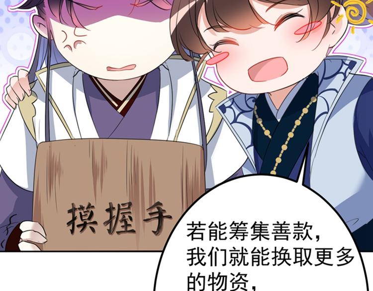 第168话 抱了我，要付钱的！5
