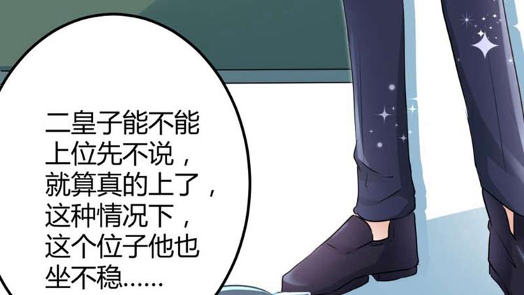 第54话 王爷的占有欲31