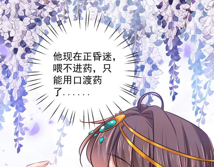 第272话 意外还是人为？！84