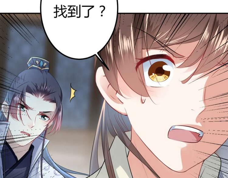第54话 王爷的占有欲54