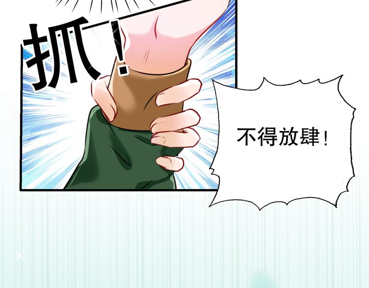 第264话 斗兽场上显身手！15
