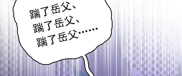 第227话 这门亲事我不认可！67