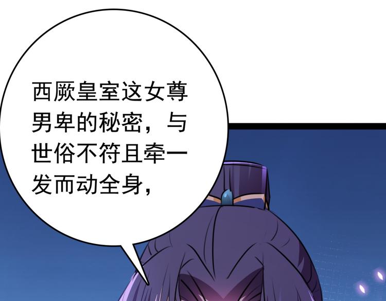 第234话 生女秘籍30