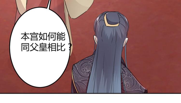 第36话 秋猎61