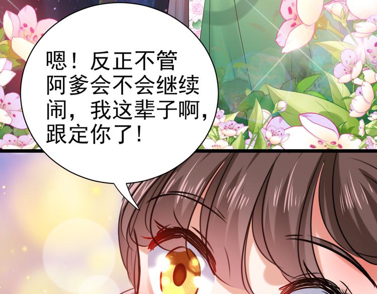第281话 到底是谁的问题？27