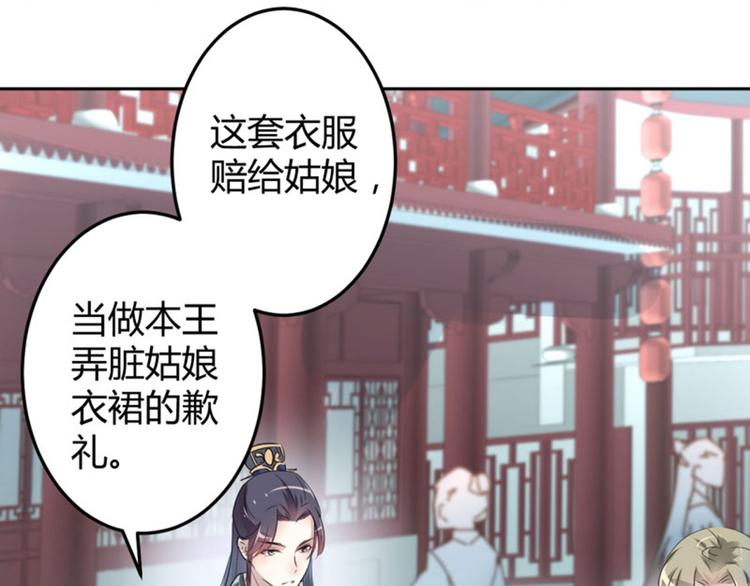 第34话 上流社会的爱恨情仇70