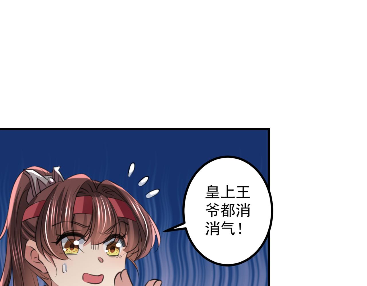 第331话 小皇帝有自残行为？52