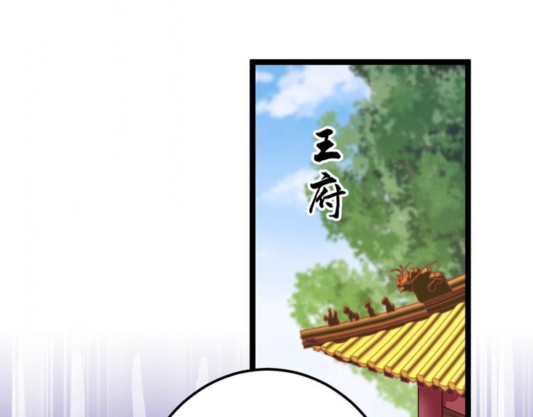 第209话 不是欺君是爱君114