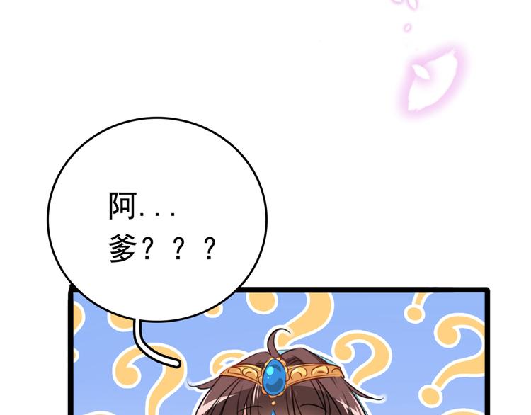 第225话 你是…国师她爹？！79