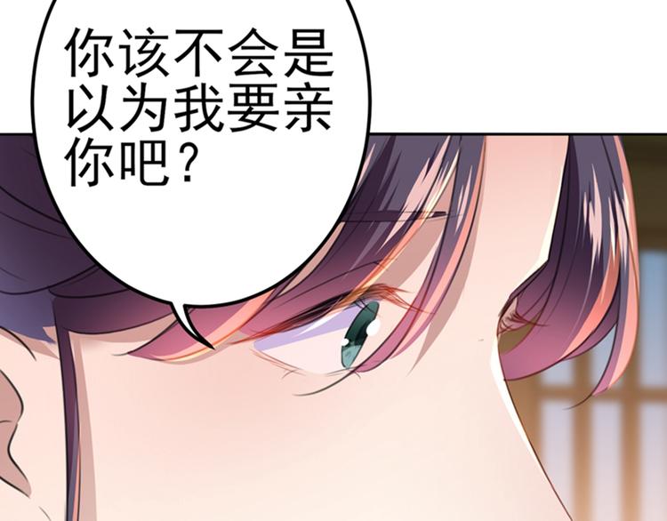 第173话 涵儿，你喜欢我！71