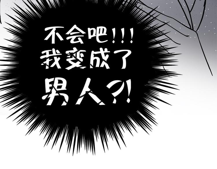 第1话 穿越到棺材里91