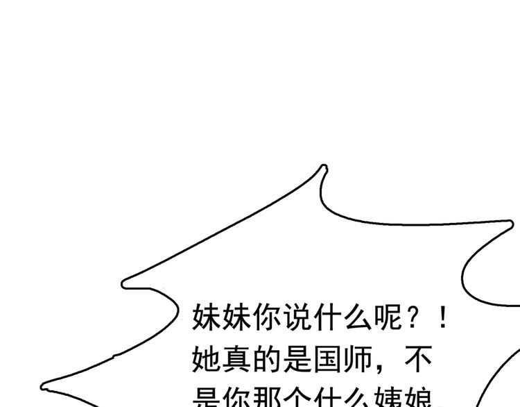 第224话 柳姨娘怎么在这？！38