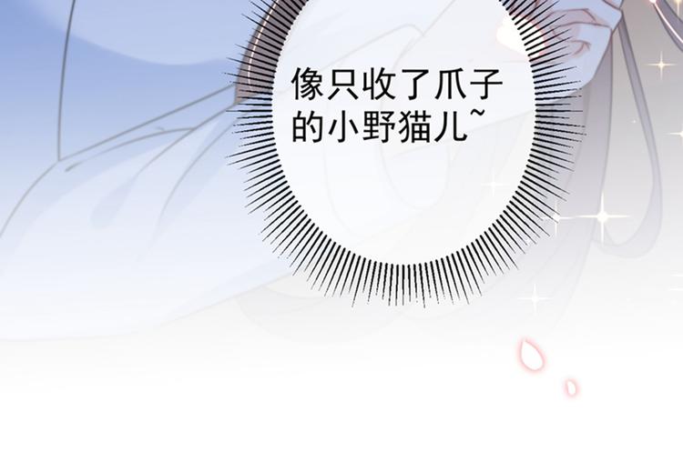 第144话 收了爪子的小野猫55