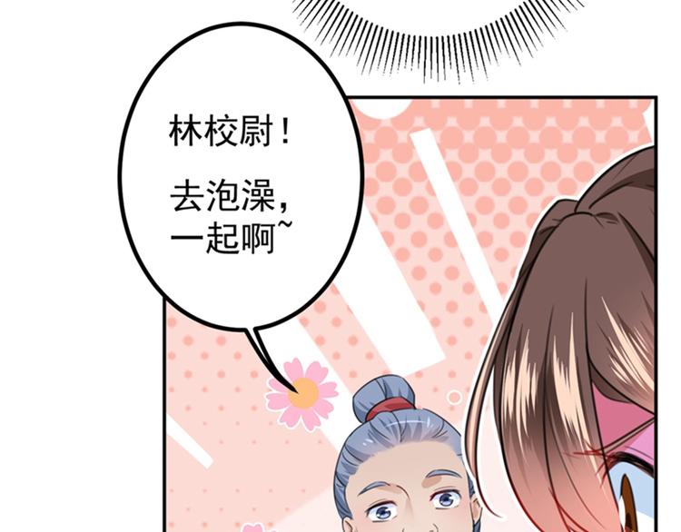 第139话 一起洗澡鸭~47