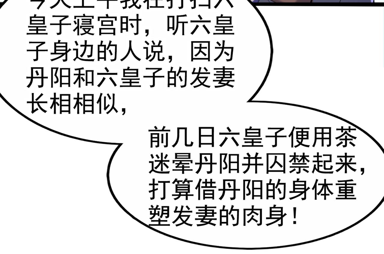 第316话 他俩也背叛了我？87