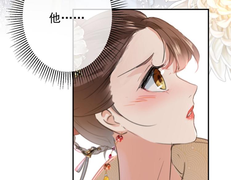 第133话  他他他…表白了！37