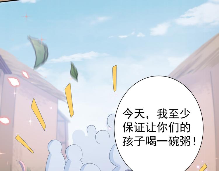 第180话 白莲又整幺蛾子？68