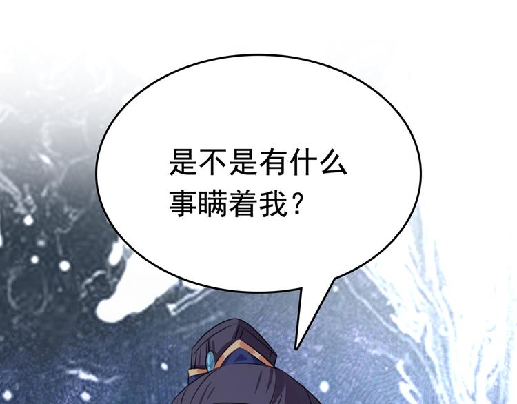 第228话 我有了他的骨肉！51