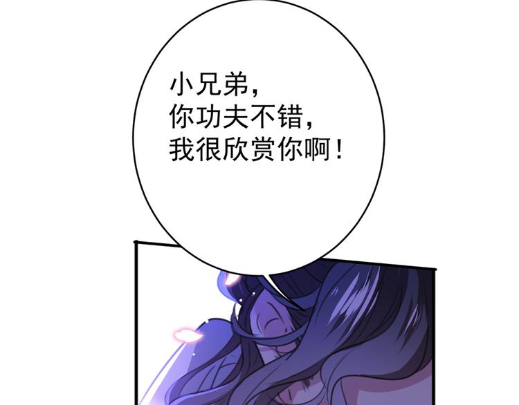 第184话 让我做压寨夫君？101