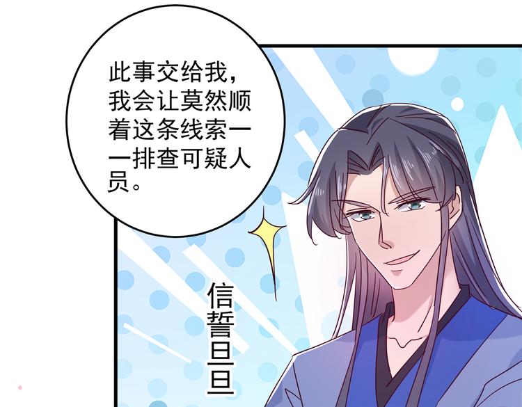 第275话 娶夫忘爹的逆女！66