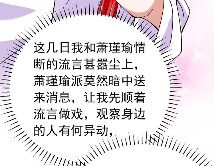 第290话 萧瑾瑜会当皇帝？105