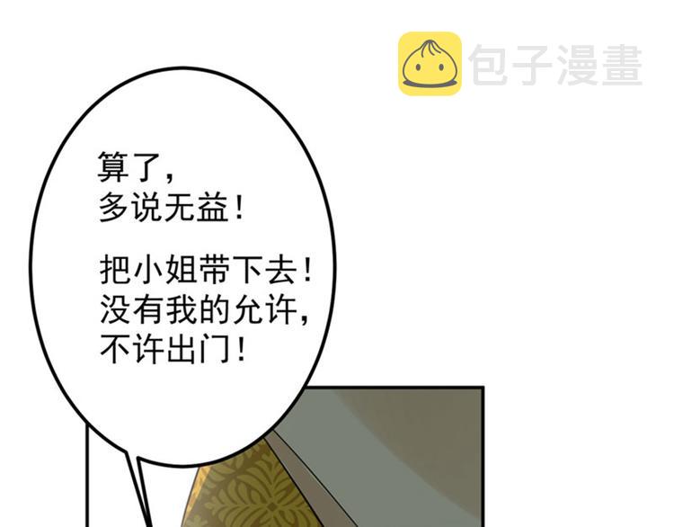 第80话 我要救他！7