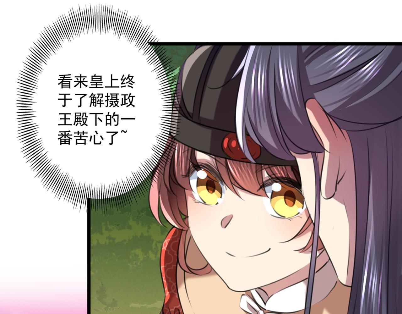 第334话 涵儿，谢谢你38