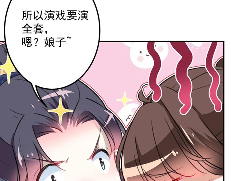 第124话 有必要贴那么紧吗！64