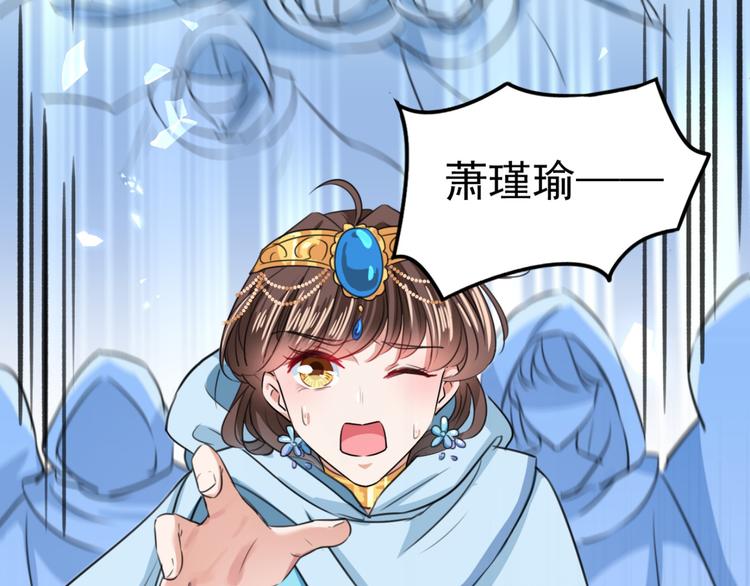 第239话 求女路漫漫~88