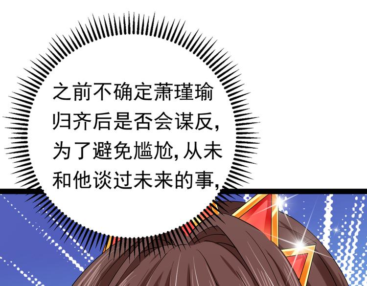 第289话 我不会离开西厥的！51
