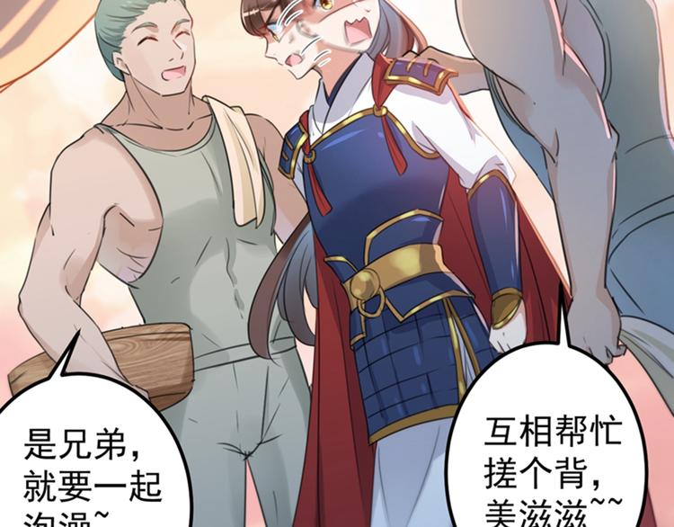 第139话 一起洗澡鸭~51
