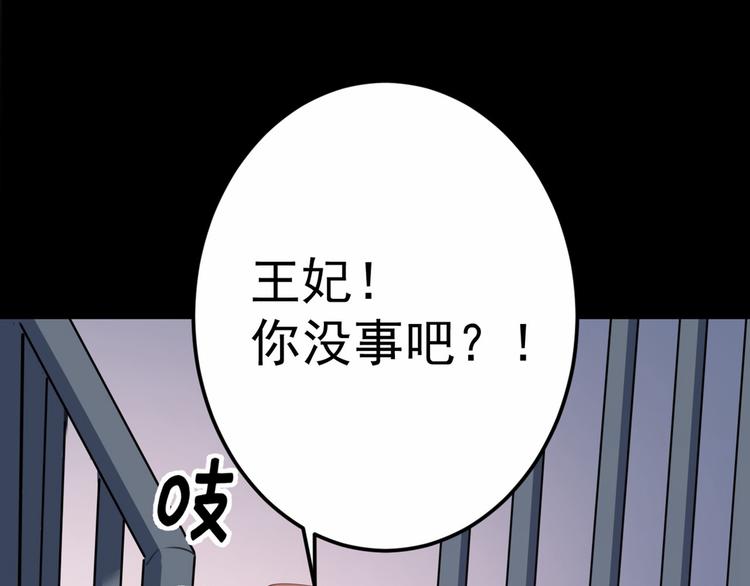 第210话 做天牢里最靓的仔！87