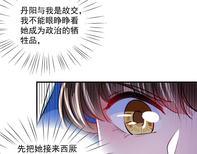 第259话 不如求娶丹阳郡主？62