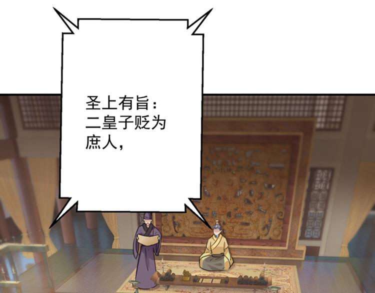 第119话 我才不是他的夫人！125