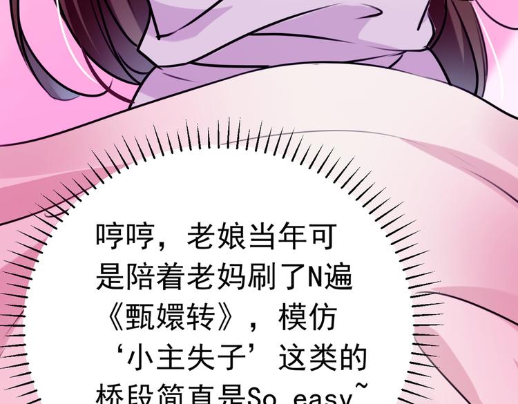 第285话 由萧瑾瑜做决定！67