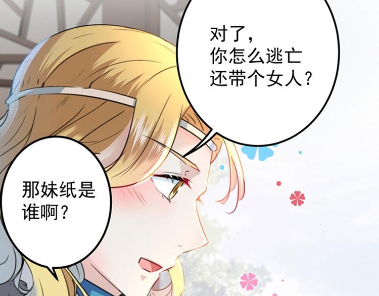 第104话 试探林涵51