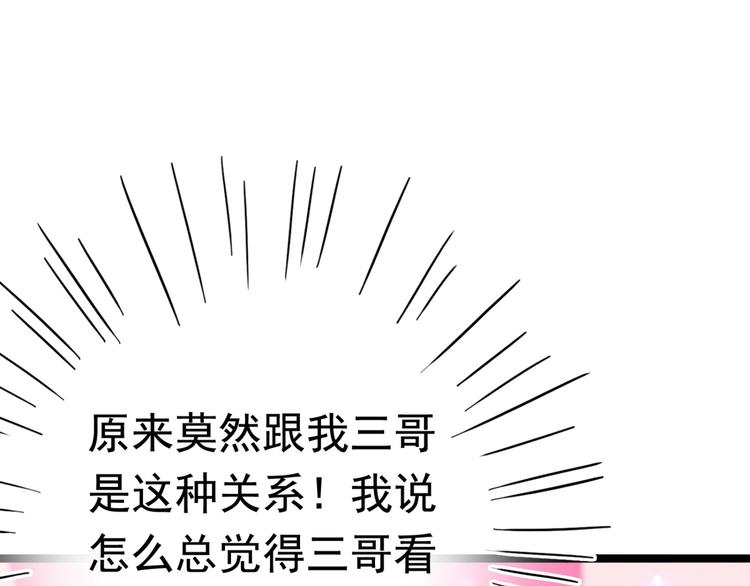 第236话 我是被他强迫的！46
