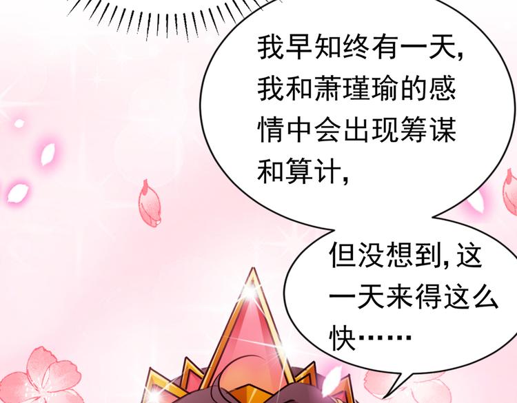 第289话 我不会离开西厥的！35