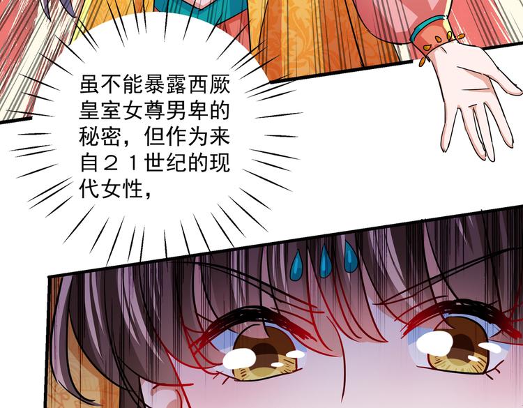 第262话 怼死你个直男癌！65