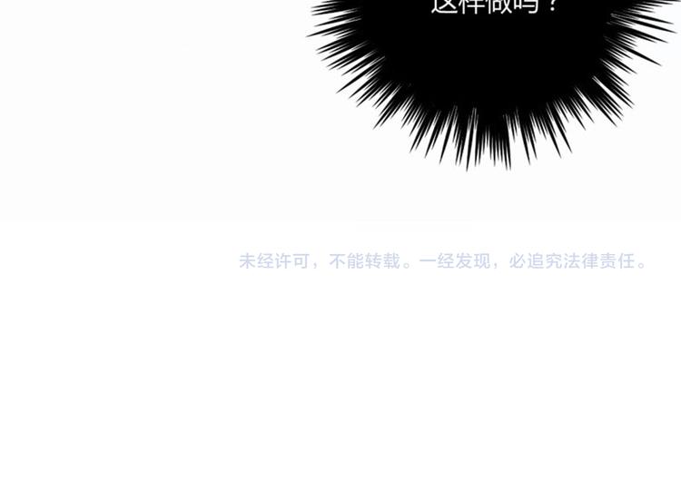 第32话 他又救了我一次63