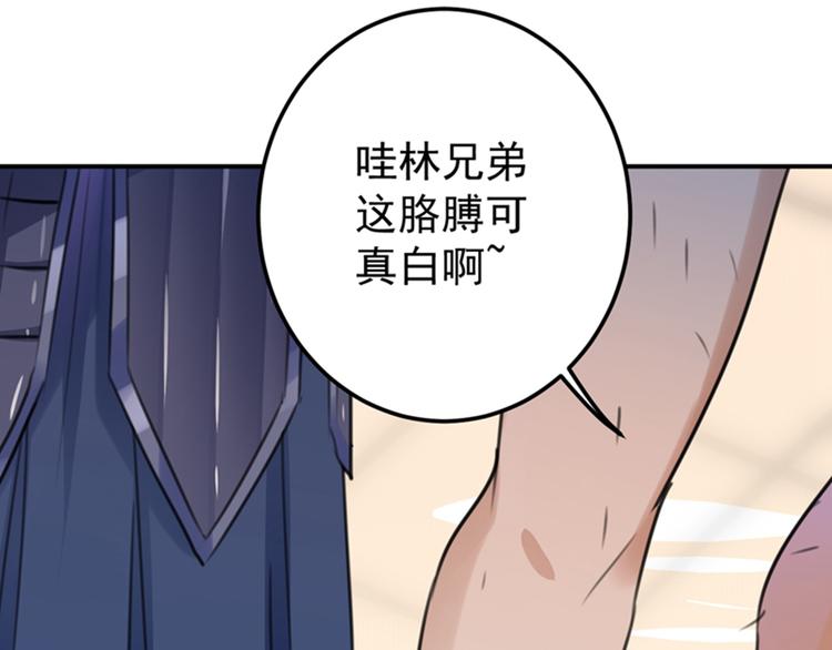 第139话 一起洗澡鸭~103