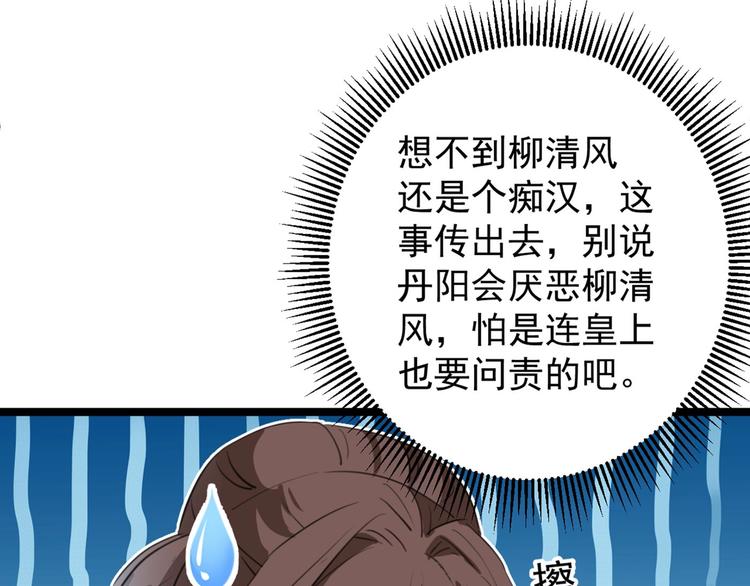 第212话 西厥三皇子闪亮登场45